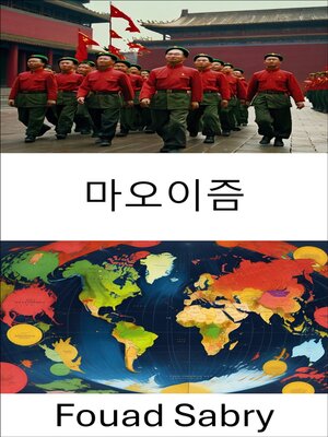 cover image of 마오이즘